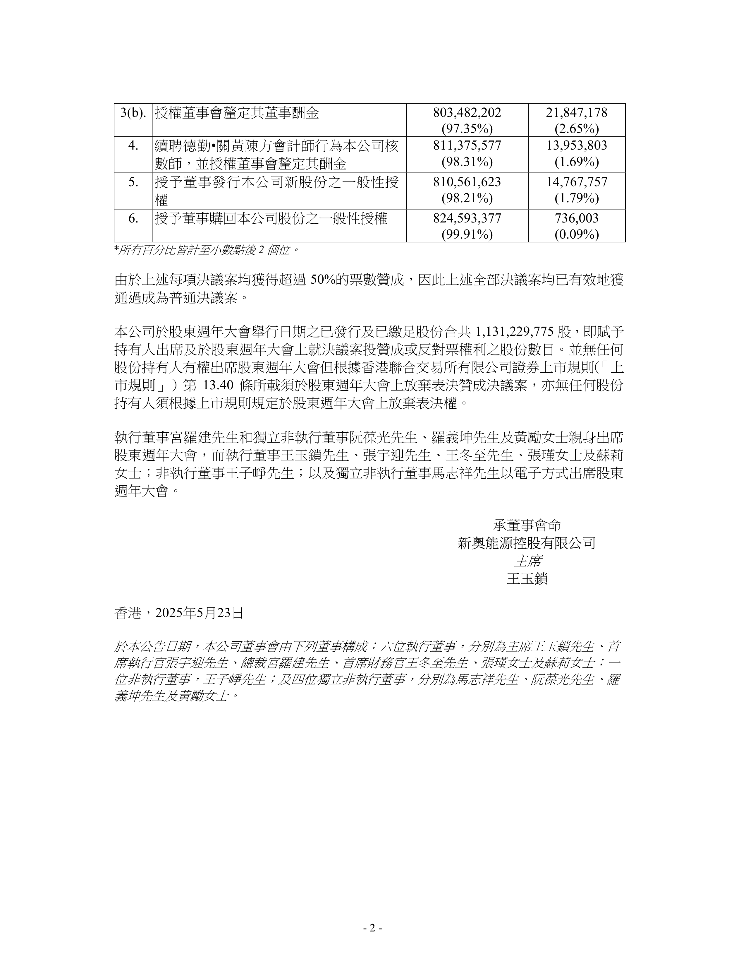 新奧2025資料大全，全面解析與深度洞察，新奧2025資料大全，全面解析與深度洞察報告