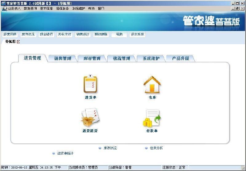 精準(zhǔn)管家婆，掌握數(shù)字時(shí)代的財(cái)務(wù)管理秘籍——關(guān)于7777888888精準(zhǔn)管家婆詳解，精準(zhǔn)管家婆詳解，掌握數(shù)字時(shí)代的財(cái)務(wù)管理秘籍