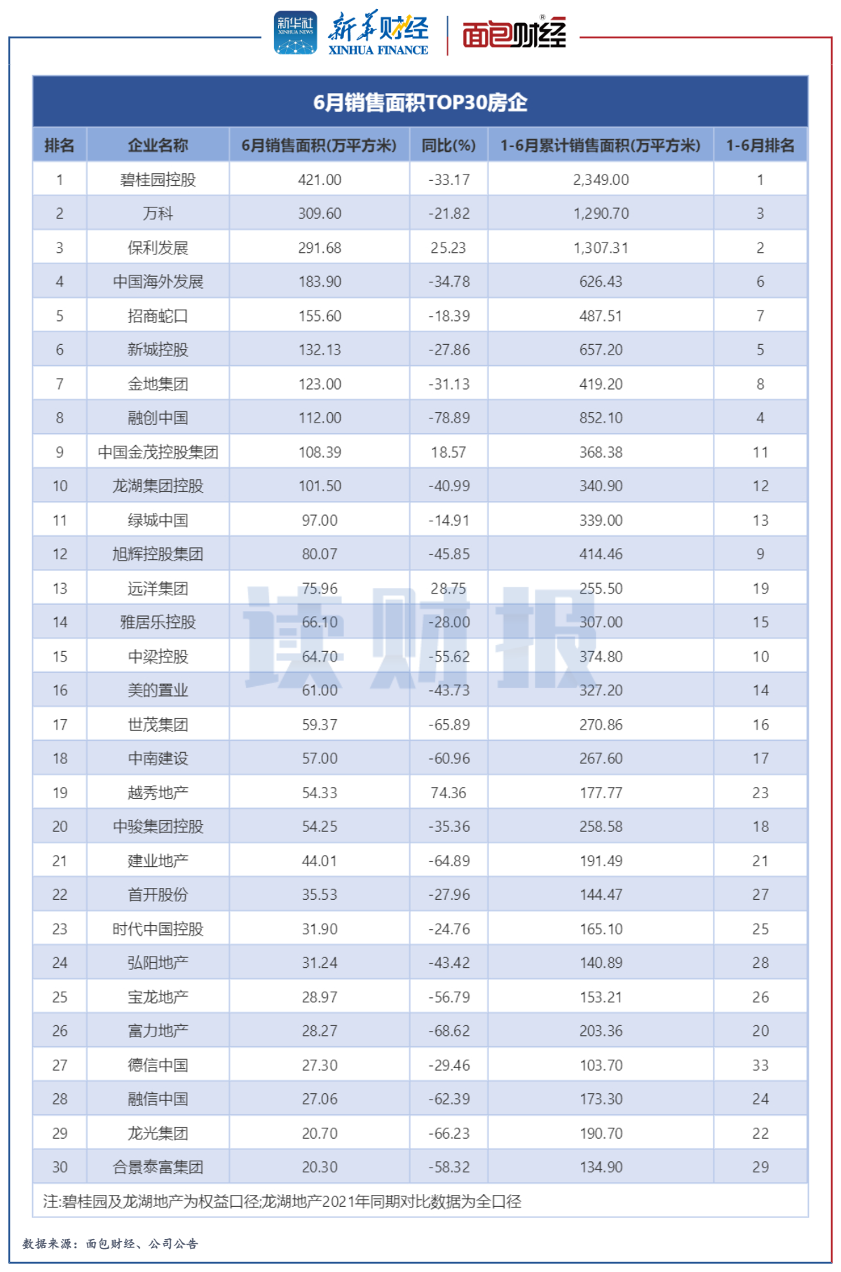 新奧今晚上9點30開獎結果，期待與驚喜的交匯時刻，新奧今晚開獎時刻，期待與驚喜的交匯