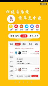 7777788888跑狗軟件免費(fèi)下載指南，7777788888跑狗軟件免費(fèi)下載指南大全