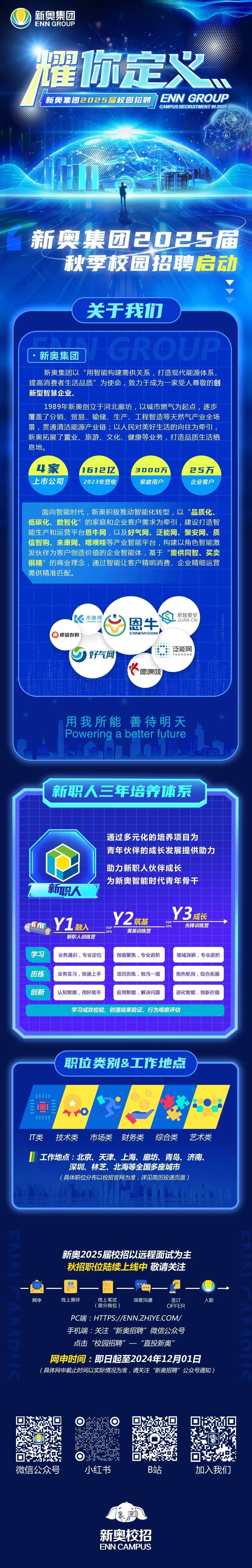 探索未來，2025新澳精準(zhǔn)特展望，未來展望，2025新澳精準(zhǔn)特探索之旅