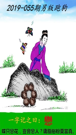 全新正版7777788888跑狗圖，一網(wǎng)打盡所有熱門關(guān)鍵詞，正版跑狗圖一網(wǎng)打盡熱門關(guān)鍵詞集合