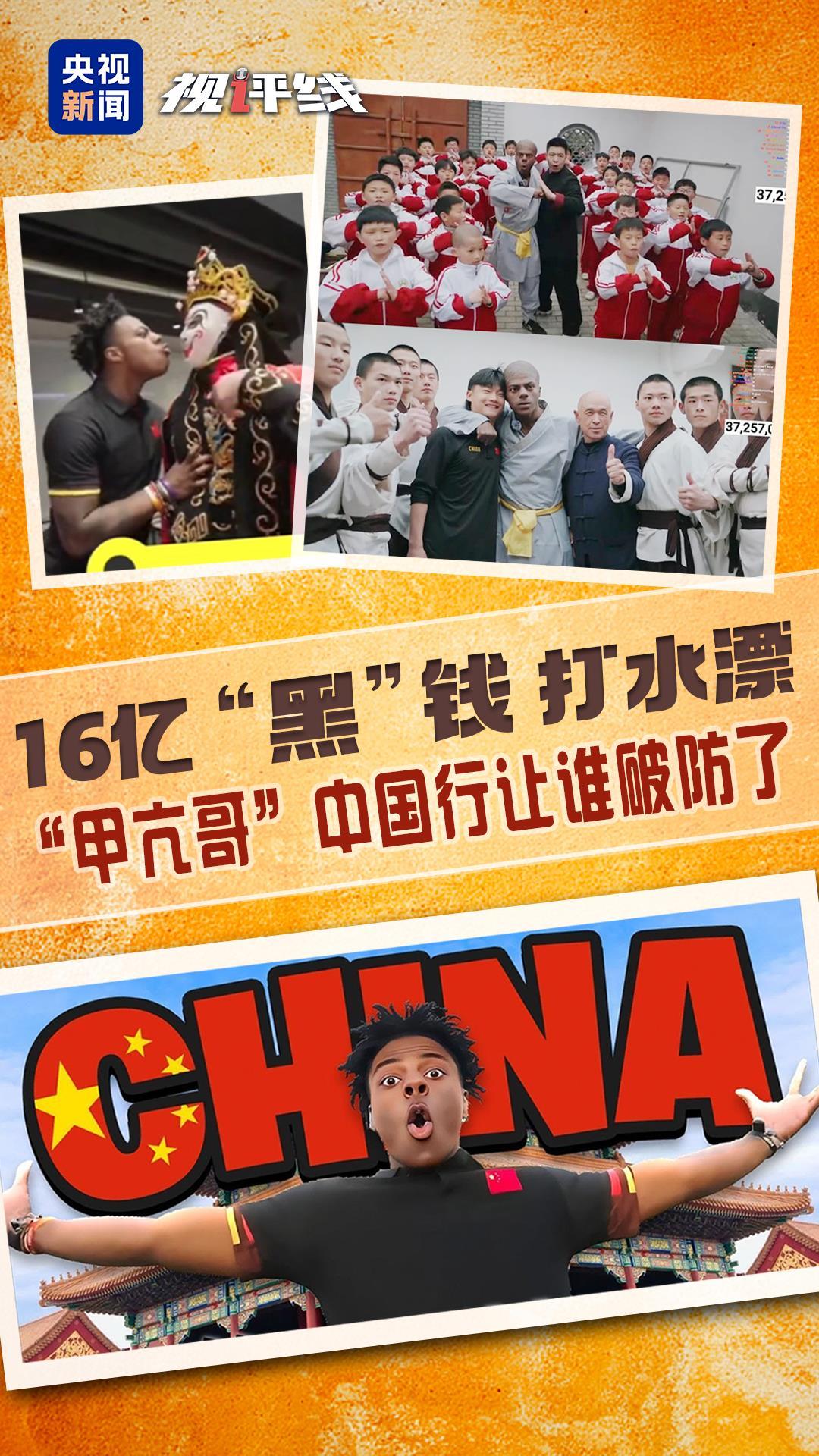 揭秘，16億美元反華宣傳遭遇甲亢哥強(qiáng)力反擊，揭秘，反華宣傳遭遇強(qiáng)力反擊，甲亢哥挑戰(zhàn)巨額資金陰謀
