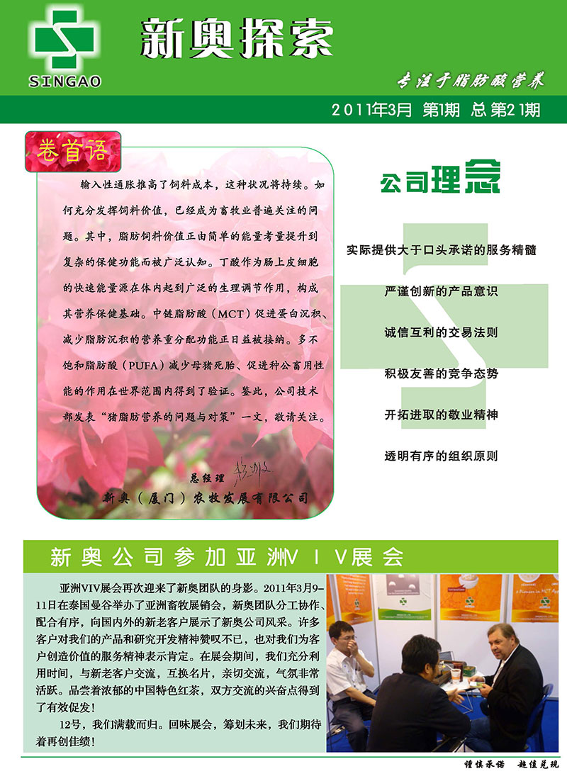 新澳2025精準(zhǔn)正版資料，探索未來，掌握先機(jī)，新澳2025精準(zhǔn)正版資料，探索未來，把握先機(jī)