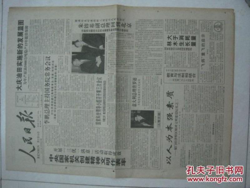 探索寶藏，2005新澳正版免費大全——一站式資源獲取指南，寶藏探索指南，2005新澳正版免費資源大全