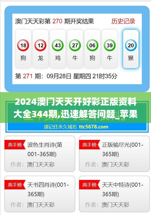 澳門精準(zhǔn)資料免費大全，探索未來的機遇與財富之路（2025展望），澳門精準(zhǔn)資料免費大全，探索未來機遇與財富之路（展望2025）