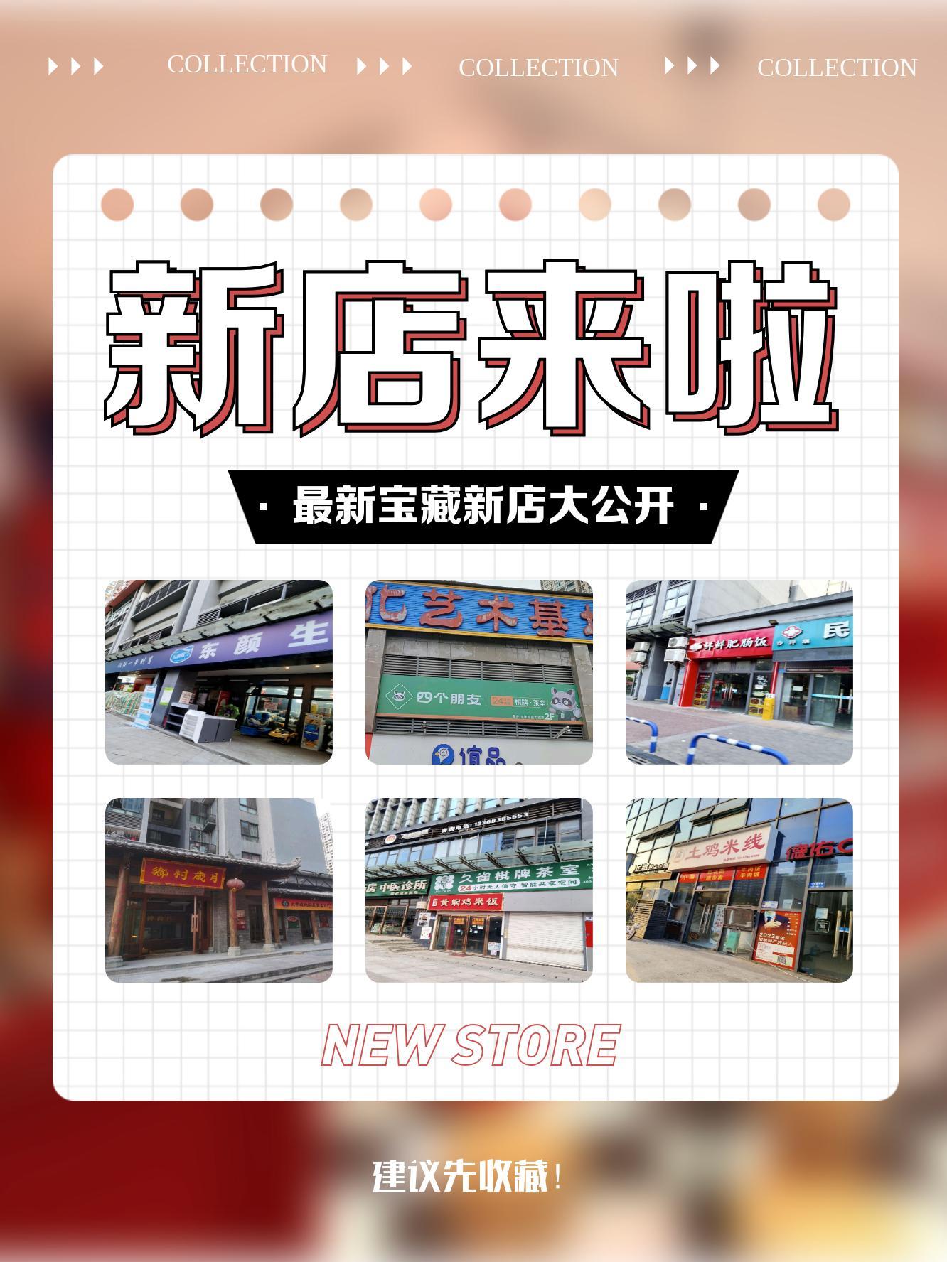 新澳特馬上9點30分開門——開啟全新購物體驗，新澳特馬上門開啟，全新購物體驗啟程