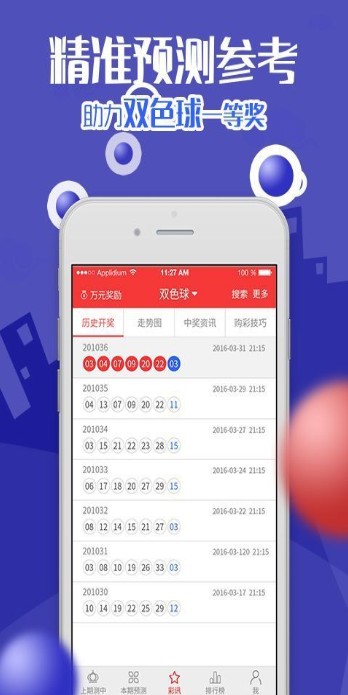 新澳2025今晚開(kāi)獎(jiǎng)結(jié)果，揭秘彩票背后的秘密與期待，揭秘新澳2025彩票開(kāi)獎(jiǎng)背后的秘密與期待，今晚開(kāi)獎(jiǎng)結(jié)果揭曉！