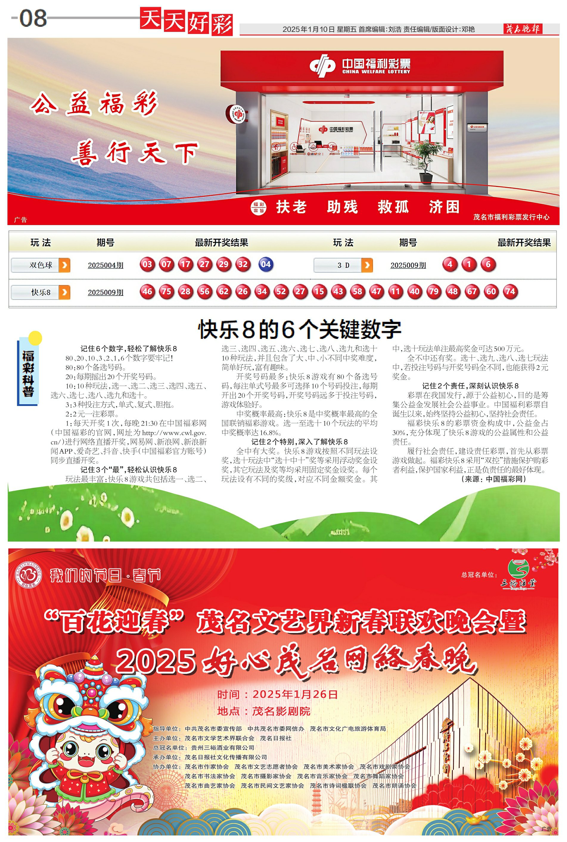 2025年天天開彩免費資料大揭秘——你的彩票夢想實現之地，揭秘彩票寶藏，2025年天天開彩免費資料助你實現彩票夢想