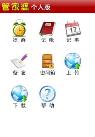 探索精準(zhǔn)管家婆免費版特色，7777788888的全方位解析，精準(zhǔn)管家婆免費版深度解析，特色功能與全方位體驗
