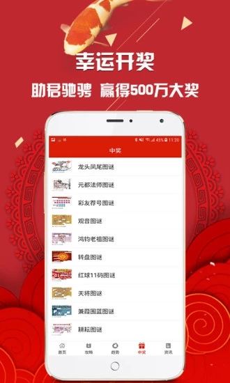 管家婆四肖免費中特，揭秘預測技巧與真實內幕，揭秘管家婆四肖免費預測內幕與特選技巧