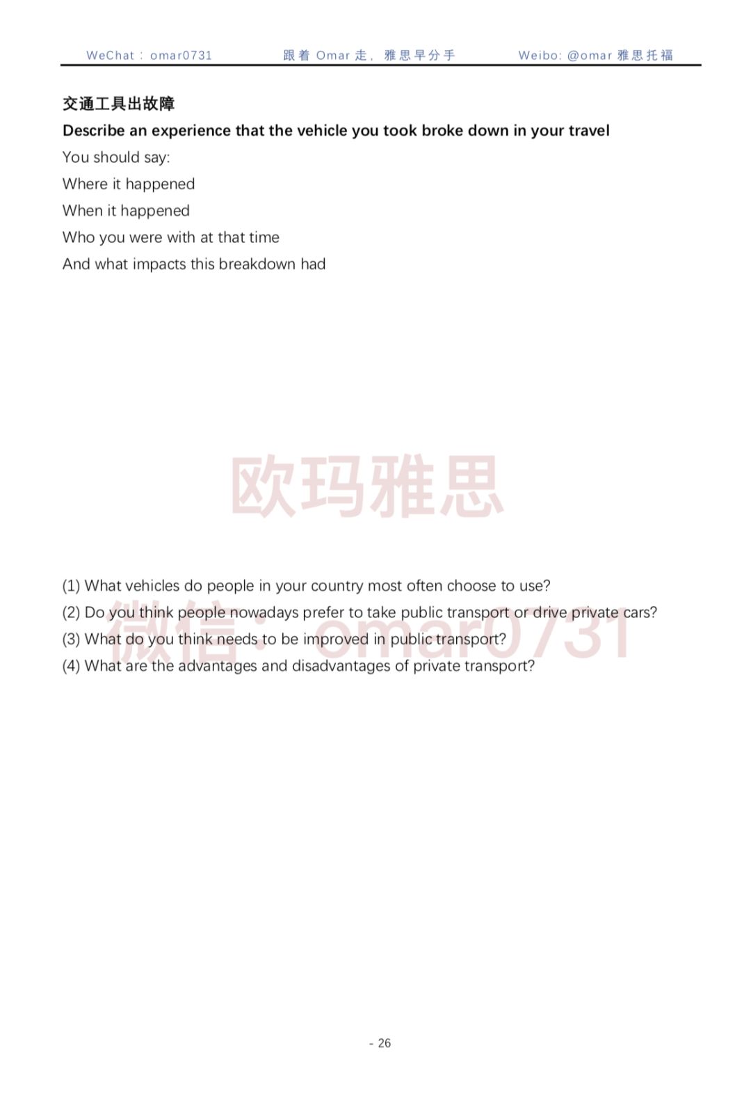 揭秘7777788888精準(zhǔn)新傳真背后的秘密與優(yōu)勢，揭秘精準(zhǔn)新傳真7777788888的秘密與優(yōu)勢