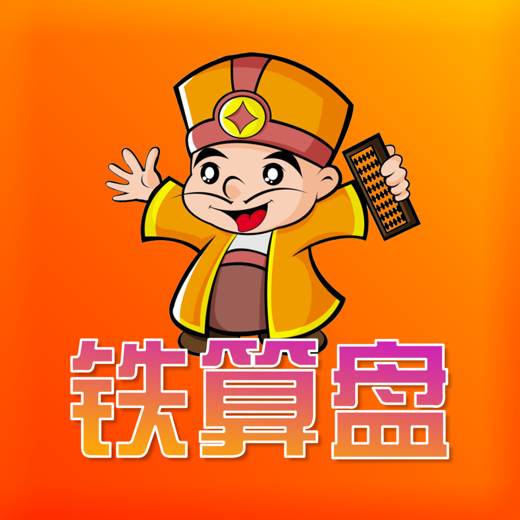 鐵算算盤44887管家婆，全方位財務(wù)管理解決方案，鐵算算盤44887管家婆，全方位財務(wù)管理一站式解決方案