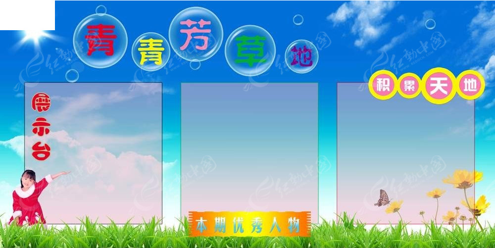 芳草地免費(fèi)資料論壇
