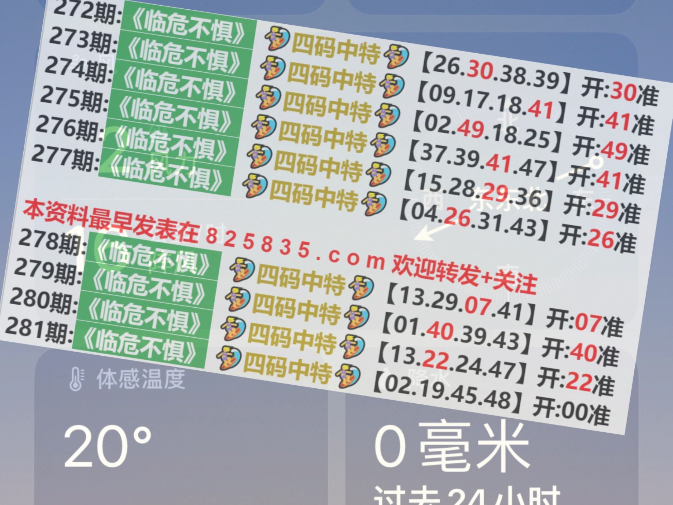澳門歷史開獎查詢，探索未來的彩票世界與2025展望，澳門歷史開獎查詢，探索未來彩票世界與2025展望展望