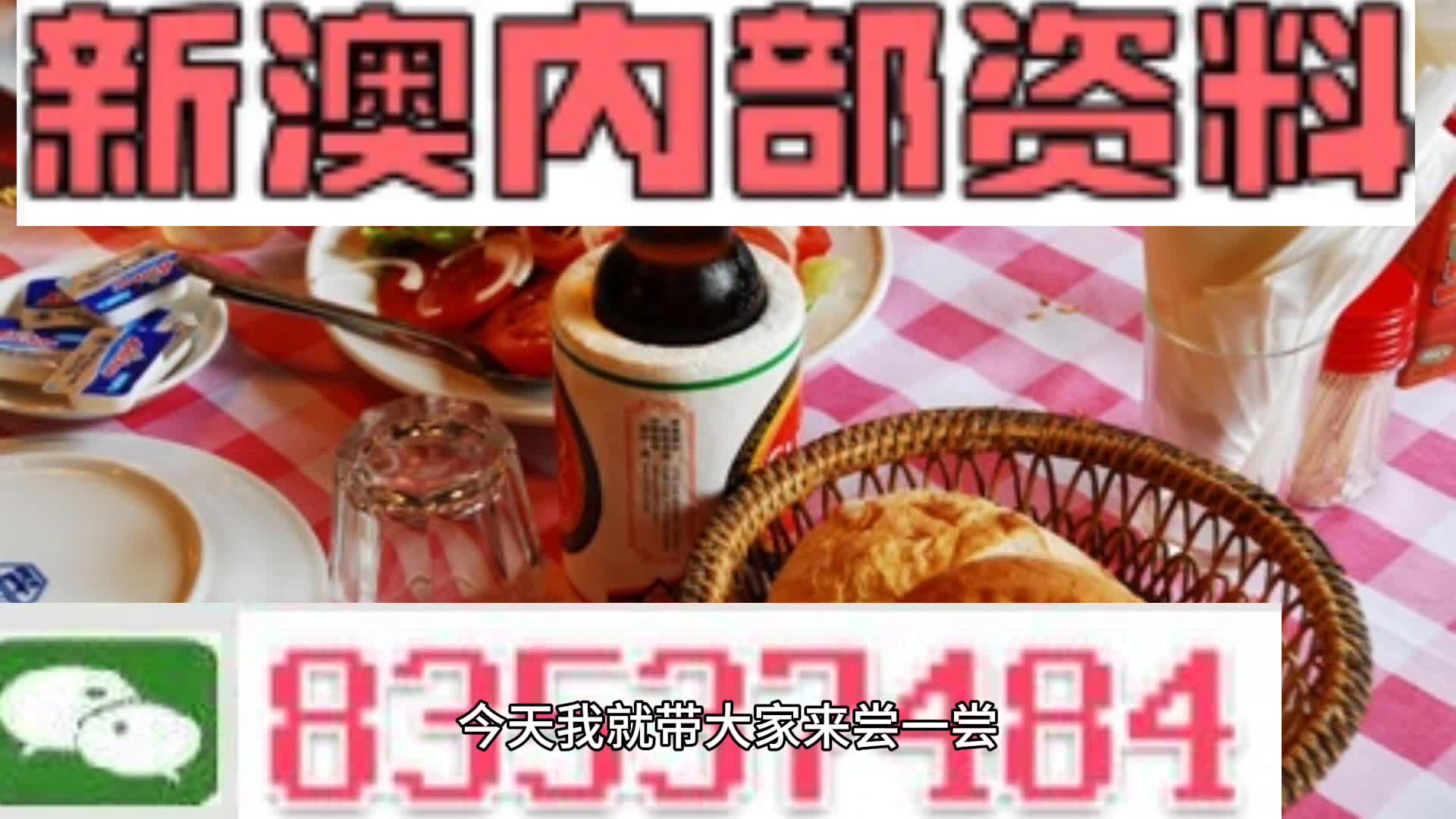 新澳天天彩開獎資料大全正版，全面解析彩票開獎信息，新澳天天彩開獎資料正版解析，全面揭示彩票開獎信息