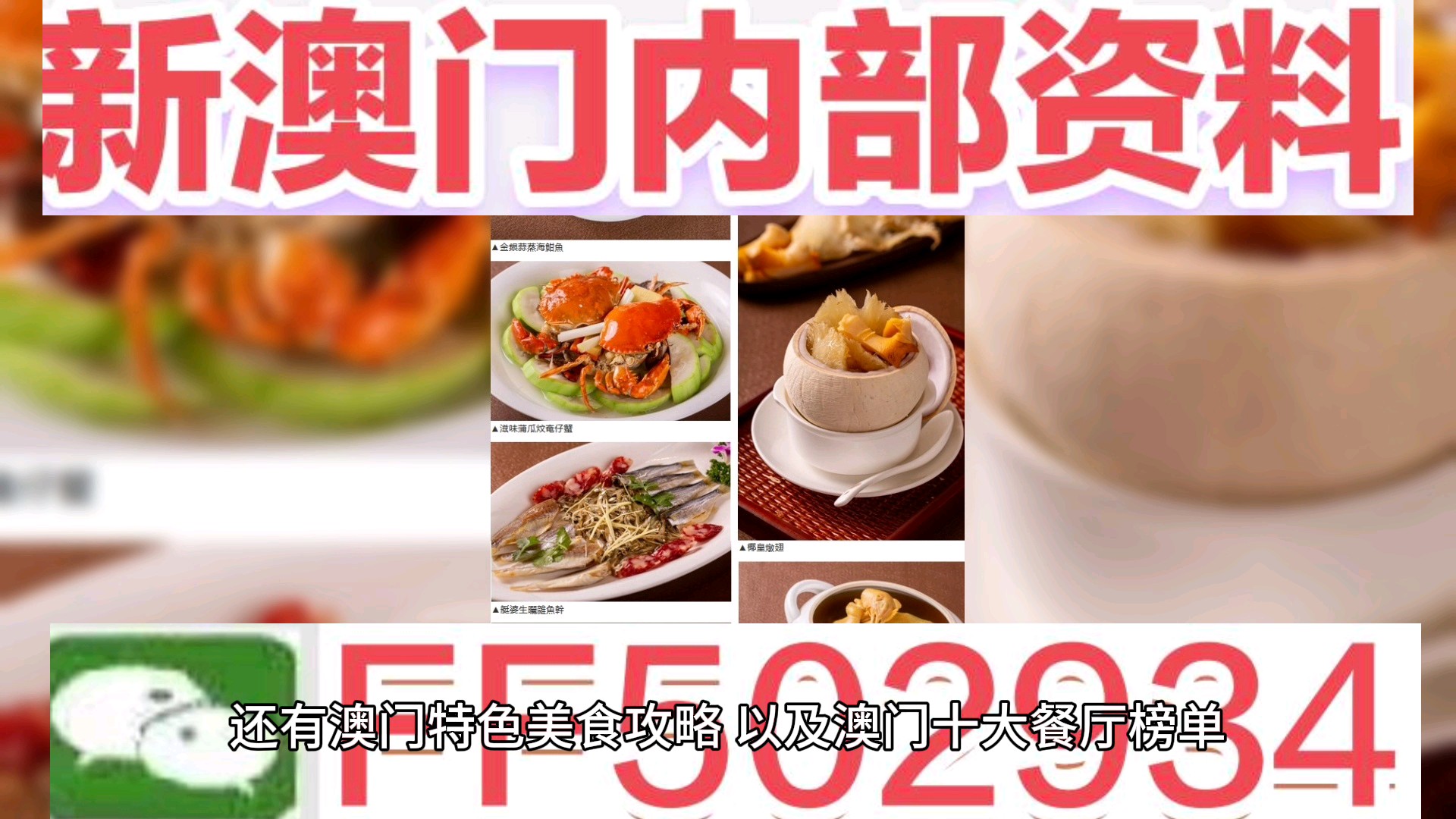 澳門六開獎結(jié)果