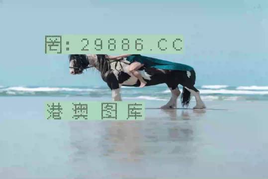 澳門美人魚與彩票圖庫(kù)，快速開獎(jiǎng)與必中秘籍的永久免費(fèi)資料，澳門美人魚彩票圖庫(kù)與快速開獎(jiǎng)秘籍，永久免費(fèi)資料揭秘必中之道