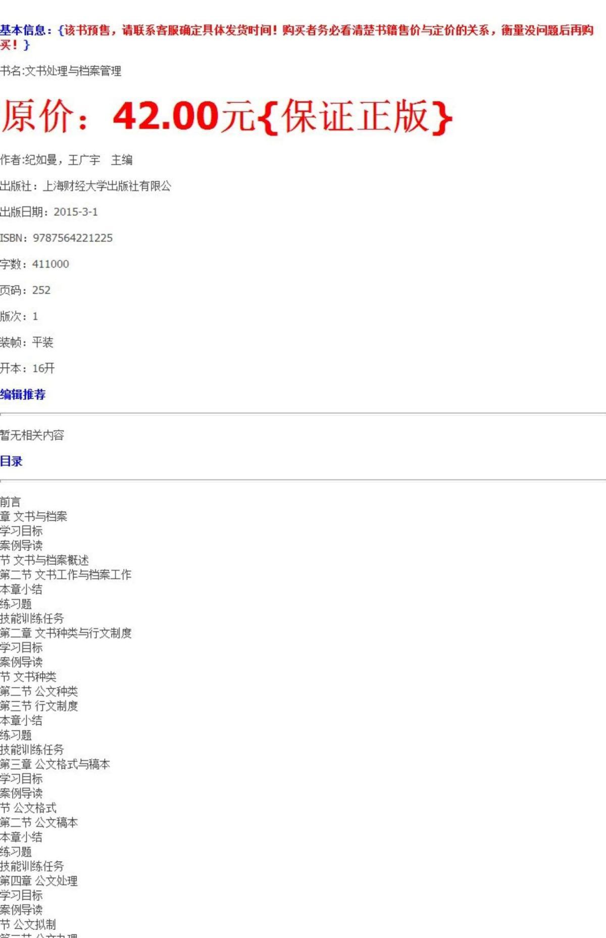 4887正版資料大全，全面解析與獲取指南，4887正版資料大全，全面解析與獲取指南手冊