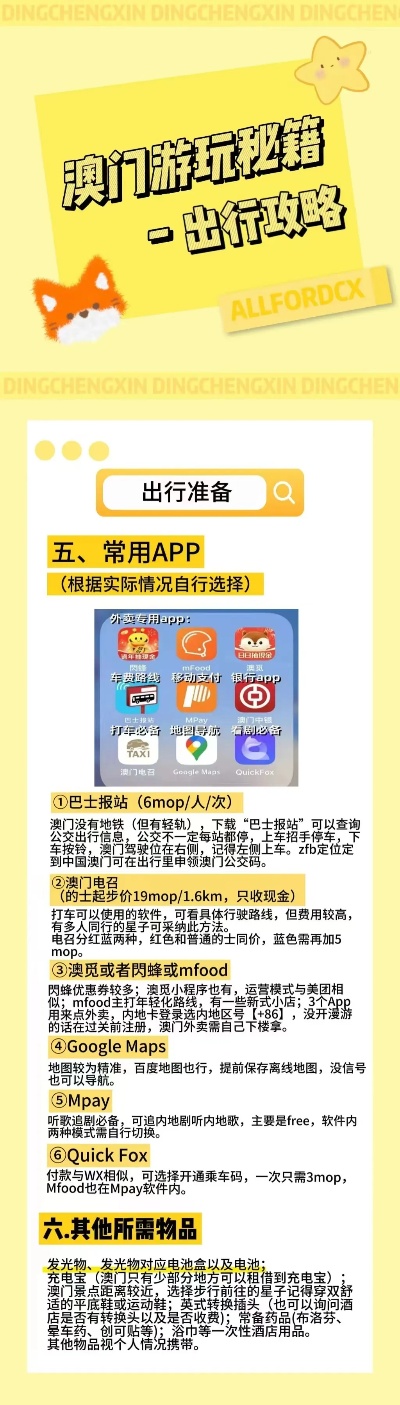 關(guān)于4887免費(fèi)掛牌正版資料的全面解析，4887免費(fèi)掛牌正版資料全面解析攻略