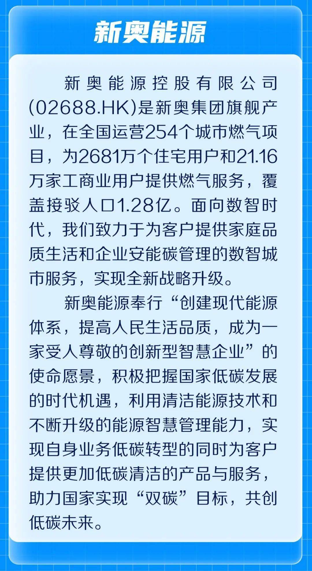 2025年新奧正版資料最新更新六，深度解析與前瞻性探討，2025年新奧正版資料最新更新深度解析與前瞻性探討