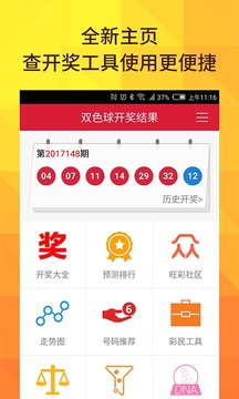 新澳今晚9點30分開獎結(jié)果查詢表詳解，新澳今晚9點30分開獎結(jié)果查詢表全面解析
