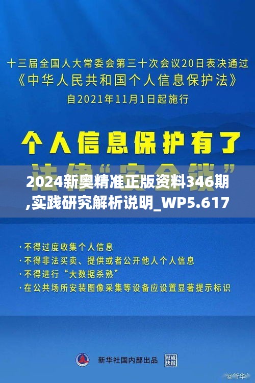 2024新奧精準(zhǔn)正版免費資源大揭秘，揭秘2024新奧正版免費資源大解密