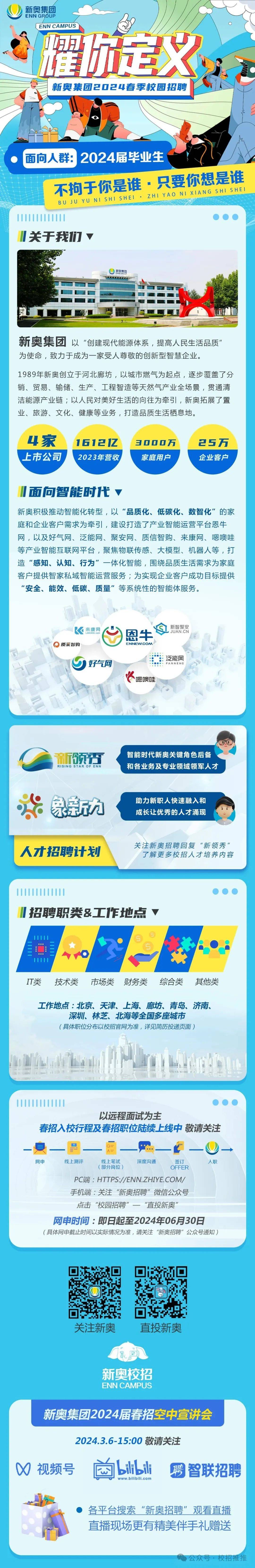 探索未來(lái)，2025新澳網(wǎng)站的發(fā)展與展望，探索未來(lái)之路，2025新澳網(wǎng)站的發(fā)展與展望
