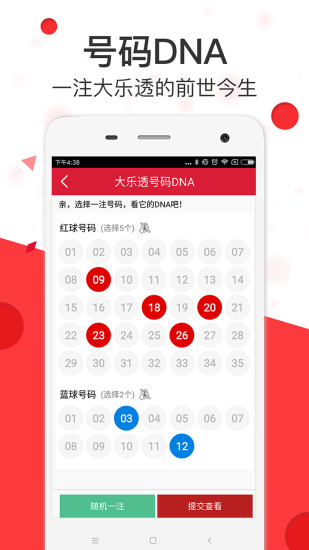 澳彩精準資料免費長期公開，揭秘彩票背后的秘密，澳彩揭秘，精準資料免費公開，探尋彩票背后的秘密