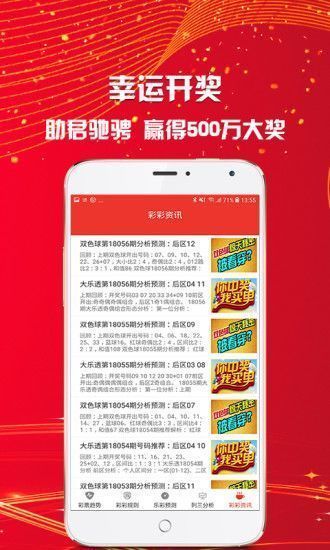 新天天彩免費資料大全第300期，揭秘彩票行業(yè)的秘密與機遇，揭秘彩票行業(yè)秘密與機遇，新天天彩免費資料大全第300期