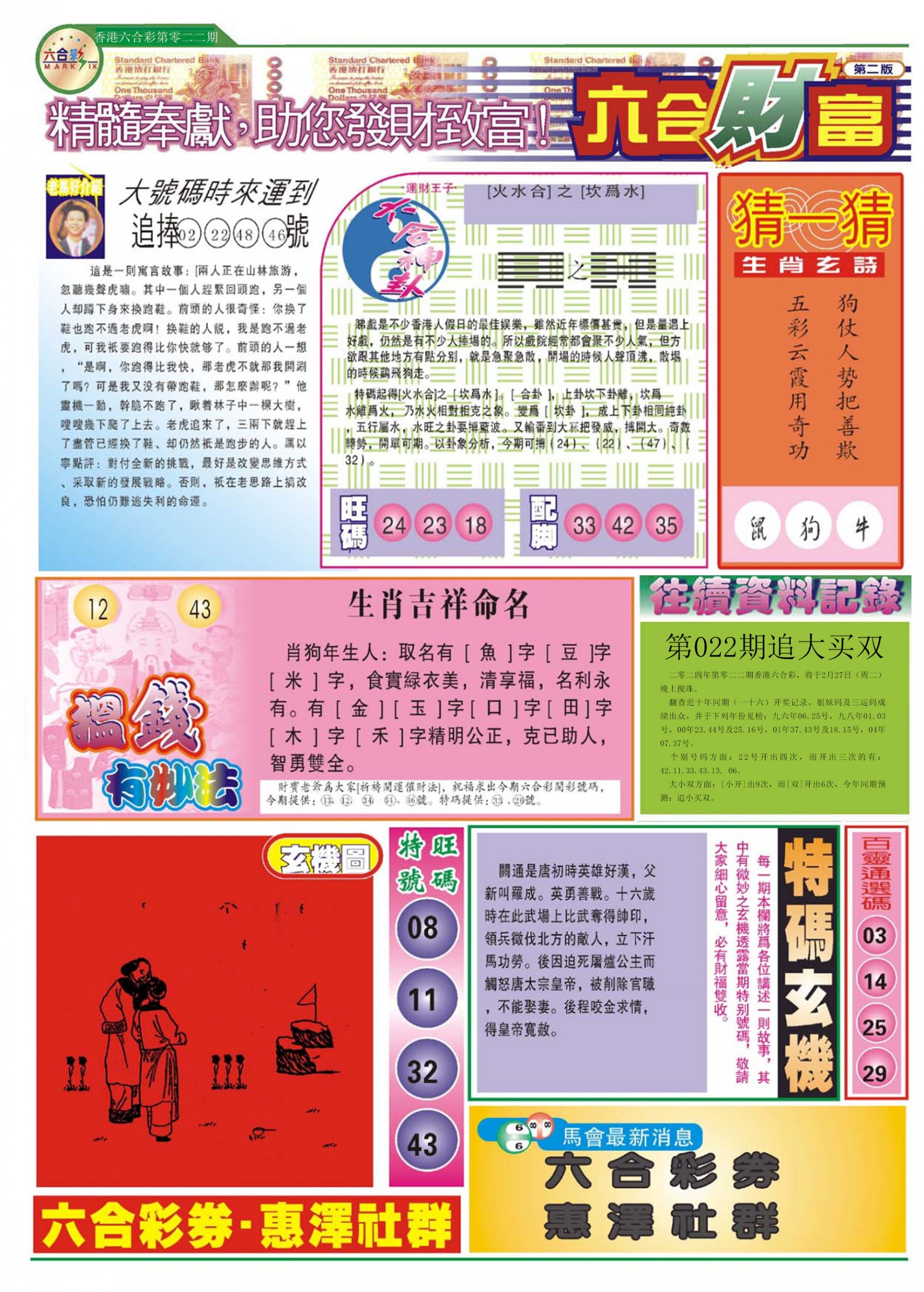 香港最精準(zhǔn)的特馬資料，探索與解析，香港特馬資料探索與精準(zhǔn)解析