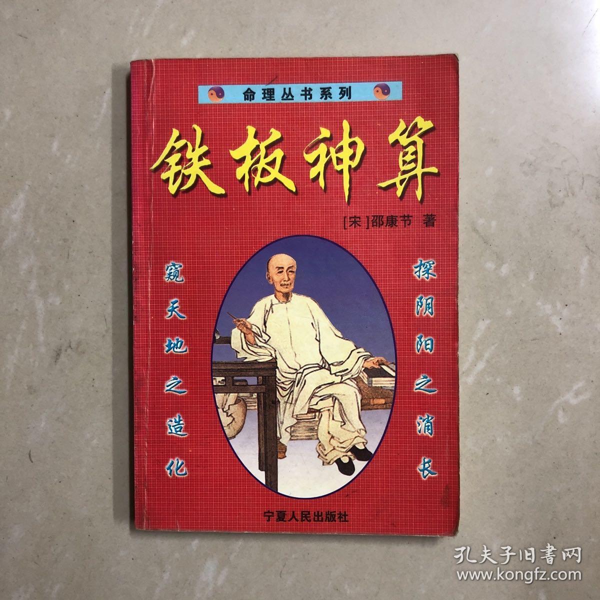 揭秘4749鐵盤神算與4887，探尋背后的神秘力量，揭秘數字背后的神秘力量，探尋鐵盤神算與數字4749與4887的奧秘