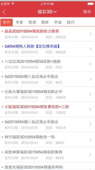 新澳天天開獎資料大全最新第54期，全方位解讀與策略分析，新澳天天開獎第54期資料解讀與策略分析大全