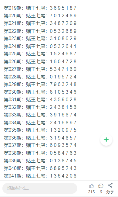 探索未來，2025年新澳門天天彩開獎(jiǎng)結(jié)果展望與解析，2025新澳門天天彩開獎(jiǎng)結(jié)果展望與深度解析，探索未來趨勢(shì)