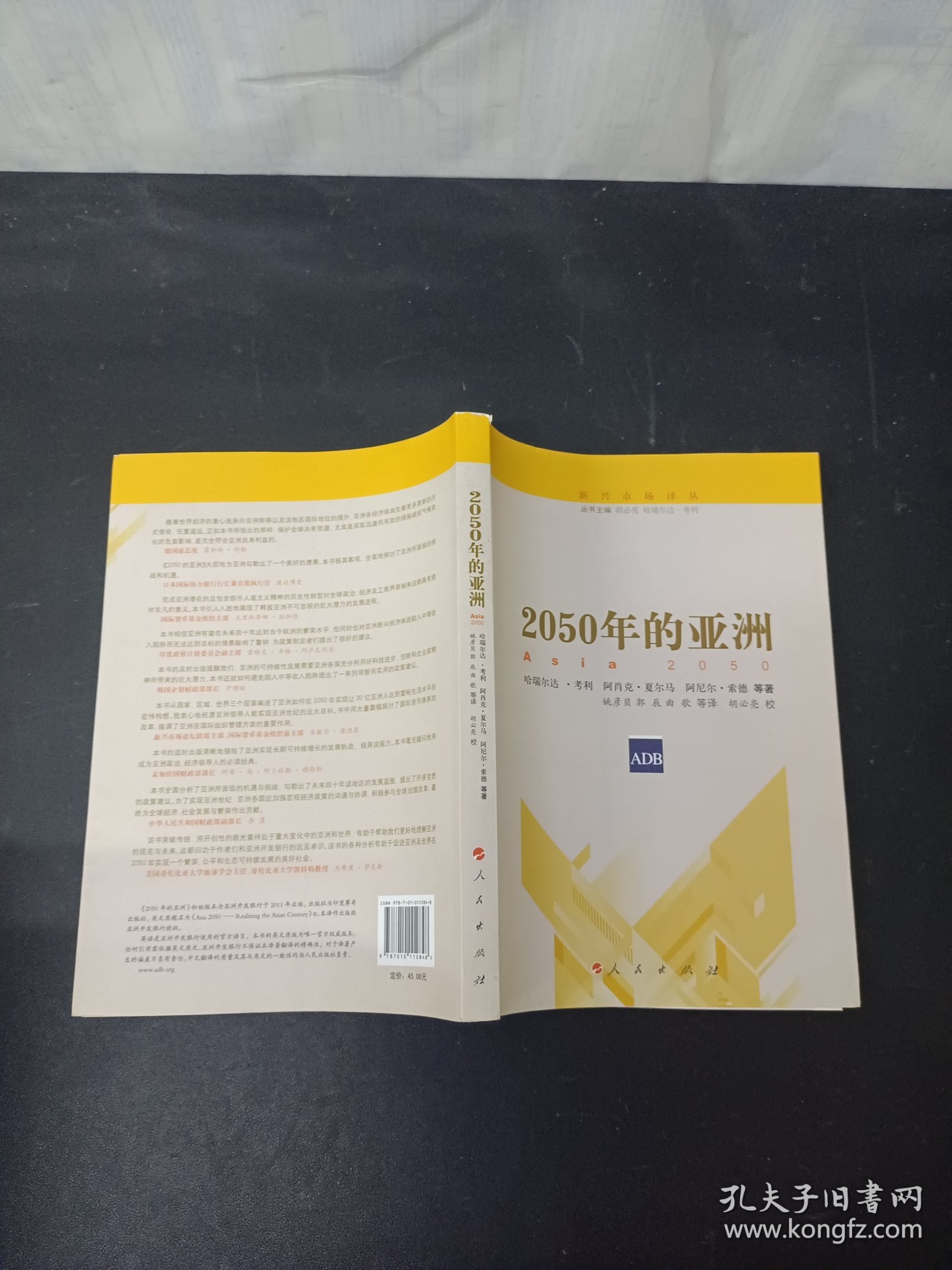 新澳2025書，探索未來，引領(lǐng)時(shí)代潮流，新澳2025書，引領(lǐng)時(shí)代潮流的未來探索