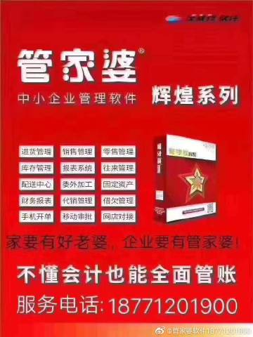 揭秘8383848484管家婆中的獨特之處，揭秘管家婆軟件獨特之處，深度解析8383848484管家婆特色功能