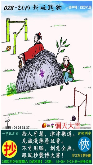 探索最新精準跑狗圖，7777788888版特色亮點解析，最新精準跑狗圖解析，7777788888版特色亮點探索