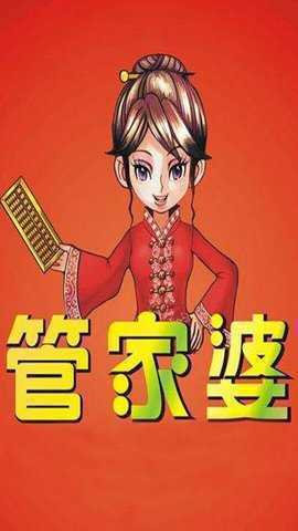 7777788888精準(zhǔn)管家婆手機(jī)版，一站式財務(wù)管理解決方案，精準(zhǔn)管家婆手機(jī)版，一站式財務(wù)管理解決方案