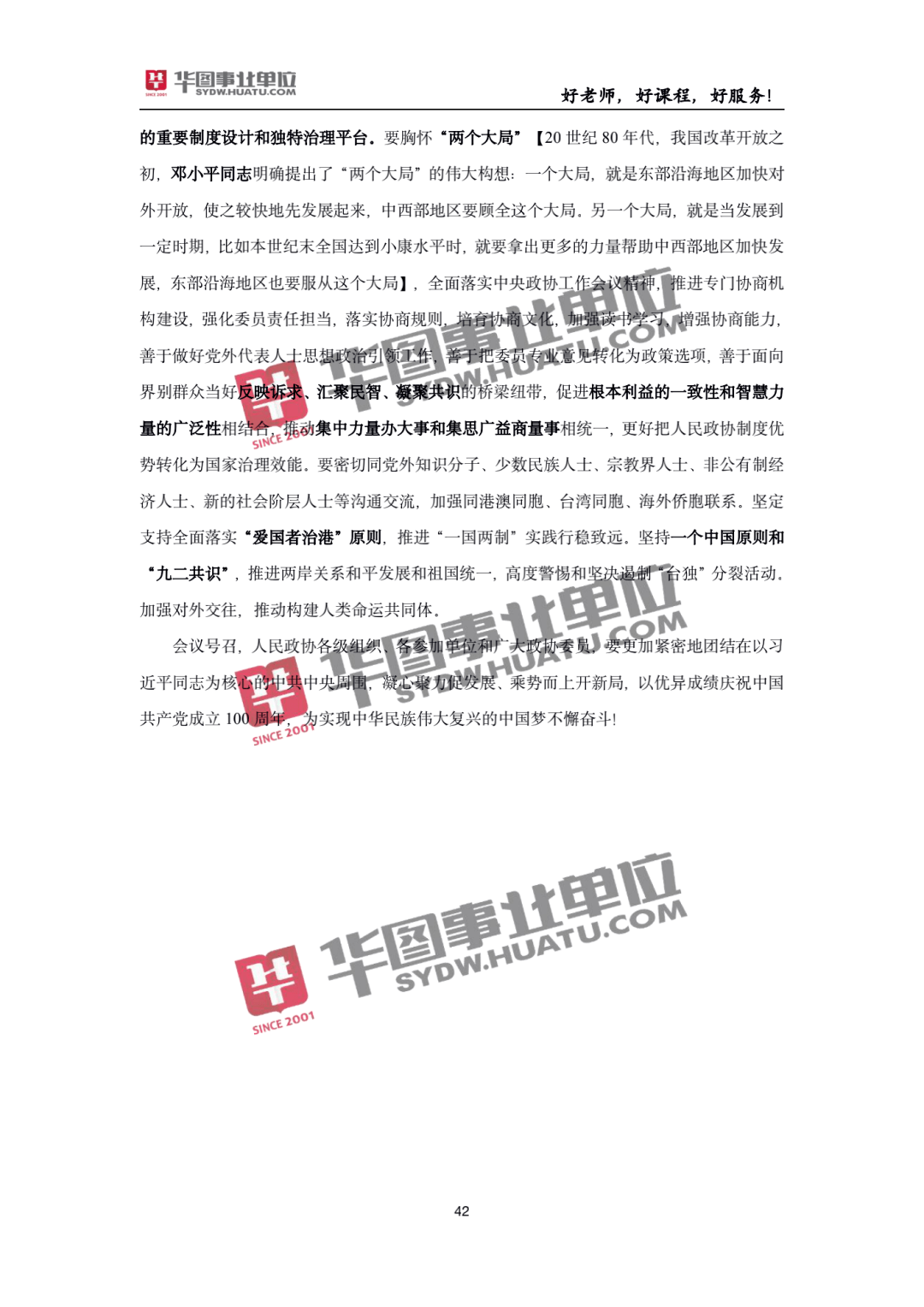 關(guān)于2025新澳精準(zhǔn)正版免費(fèi)資料的全面釋義，揭秘2025新澳正版免費(fèi)資料全面解析