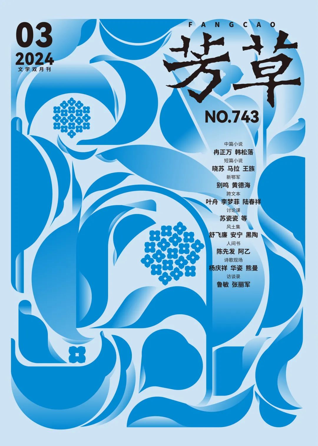 芳草地心水論壇最新更新內(nèi)容解析與SEO洞察，芳草地心水論壇更新內(nèi)容解析與SEO洞察報(bào)告