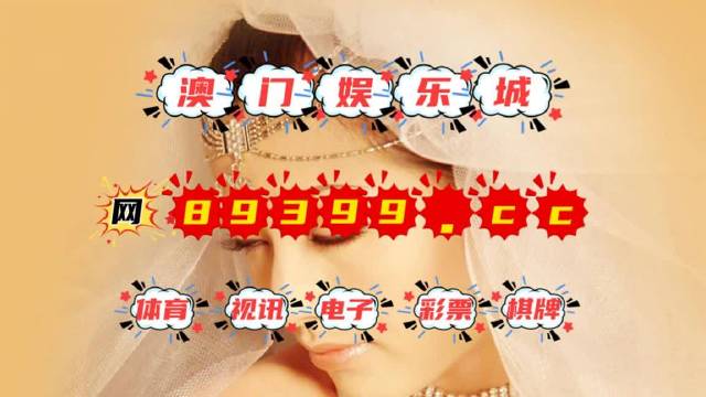 澳門(mén)彩票7777799999開(kāi)獎(jiǎng)結(jié)果及未來(lái)展望（2024年全新分析），澳門(mén)彩票最新開(kāi)獎(jiǎng)結(jié)果及未來(lái)展望（2024年全新分析）