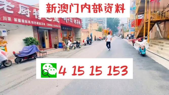 最新澳門天天開獎(jiǎng)信息，024新澳門天天開好彩大全，澳門最新天天開獎(jiǎng)信息，024新澳門好彩天天開獎(jiǎng)大全