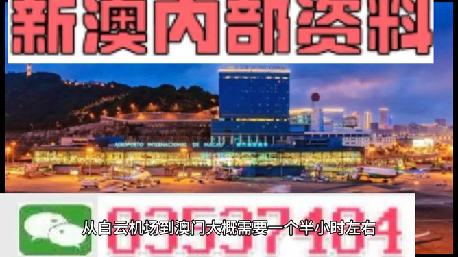 澳門精準(zhǔn)免費(fèi)資料大全，探索與揭秘的旅程，澳門精準(zhǔn)免費(fèi)資料大全，揭秘與探索的神秘之旅