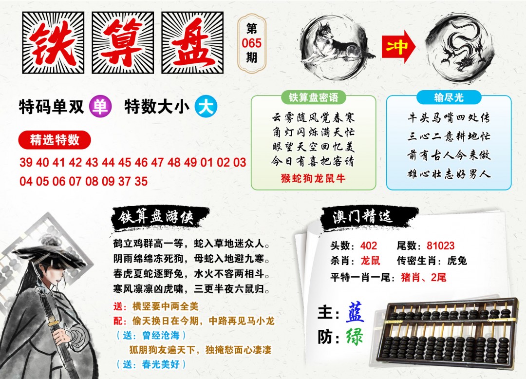 鐵算算盤44859網(wǎng)站，一站式解決方案的領(lǐng)先平臺(tái)，鐵算算盤44859網(wǎng)站，一站式解決方案領(lǐng)先平臺(tái)