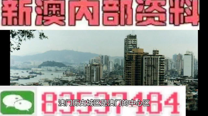 澳門今日閑情資料最準(zhǔn)確，探索真實(shí)、詳盡的澳門風(fēng)情，澳門風(fēng)情探索，今日閑情最準(zhǔn)確資料揭秘澳門真實(shí)面貌