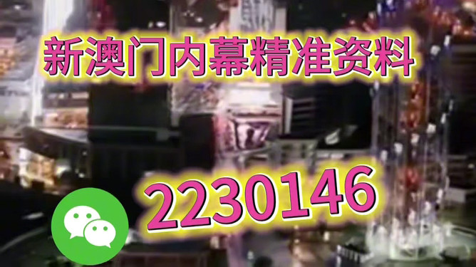 新澳門2025今晚開獎預(yù)測與解讀，澳門未來開獎趨勢解讀與預(yù)測，2025年今晚開獎分析