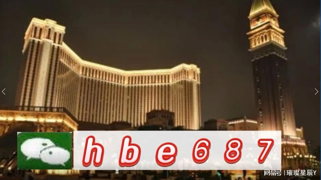 澳門正版精準(zhǔn)免費大全，探索澳門博彩文化的獨特魅力，澳門博彩文化獨特魅力探索，正版精準(zhǔn)免費大全