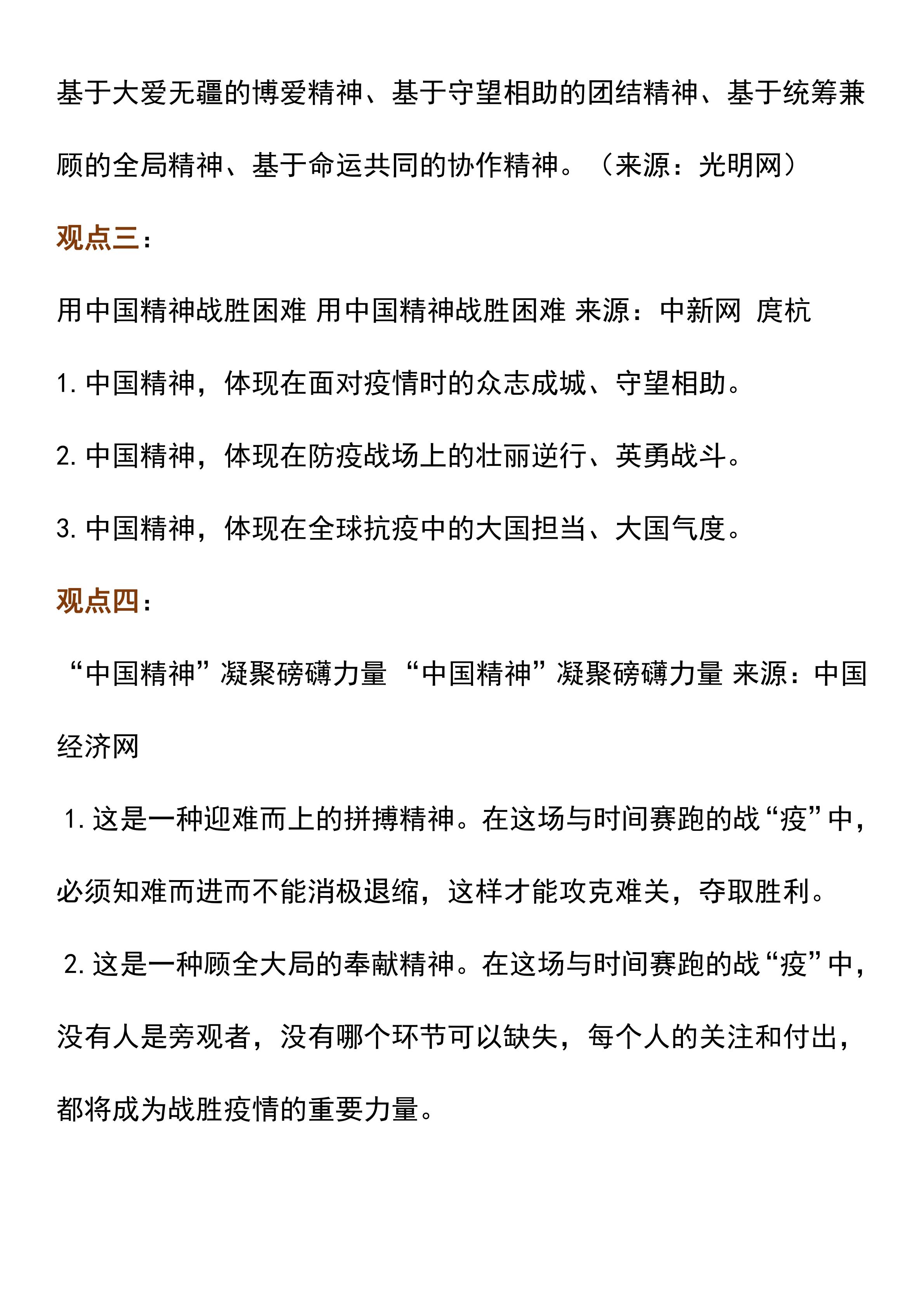 2021近期時事新聞熱點事件深度解析，時事熱點深度解析，聚焦時事新聞熱點事件