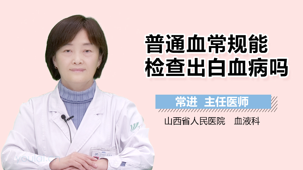 血常規(guī)能查出白血病嗎？——深入了解血常規(guī)檢查與白血病的關(guān)聯(lián)，血常規(guī)檢查能否揭示白血病真相？——探究血常規(guī)與白血病的深層聯(lián)系