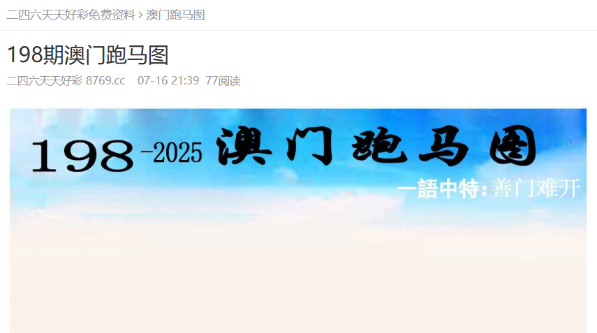 2025年正版資料免費(fèi)大全，未來的學(xué)習(xí)資源共享新紀(jì)元，未來學(xué)習(xí)資源共享新紀(jì)元，2025正版資料免費(fèi)大全